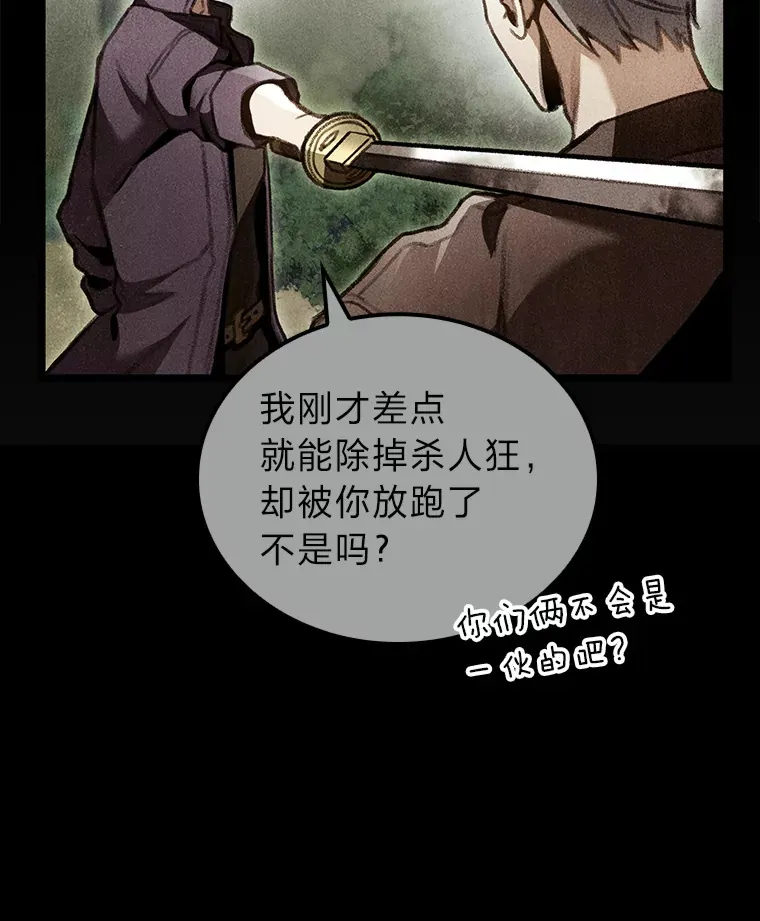 22.独孤俊的试探103