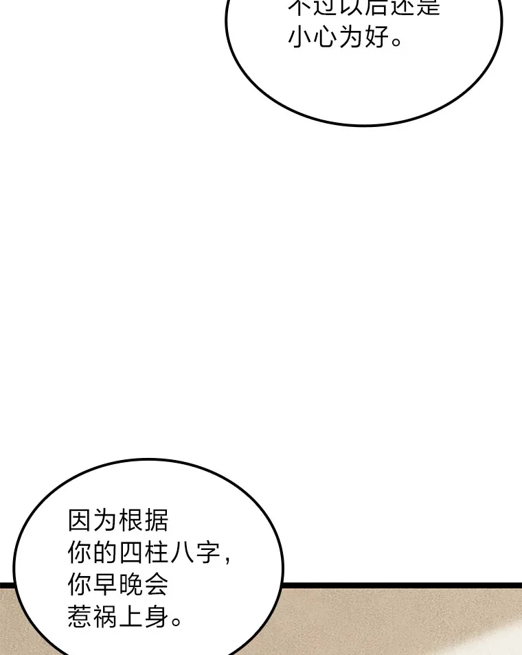 24.冤家路窄67