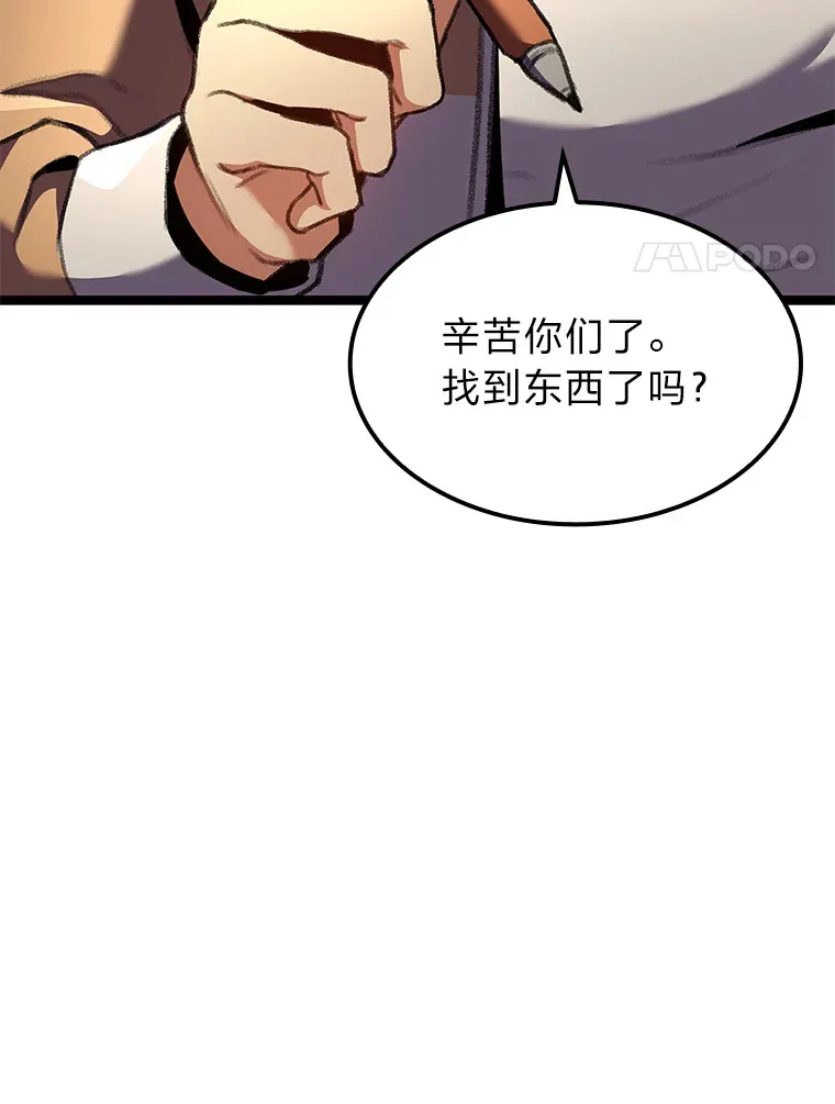 25.不速之客96