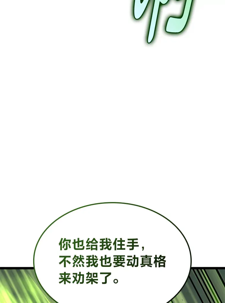25.不速之客139