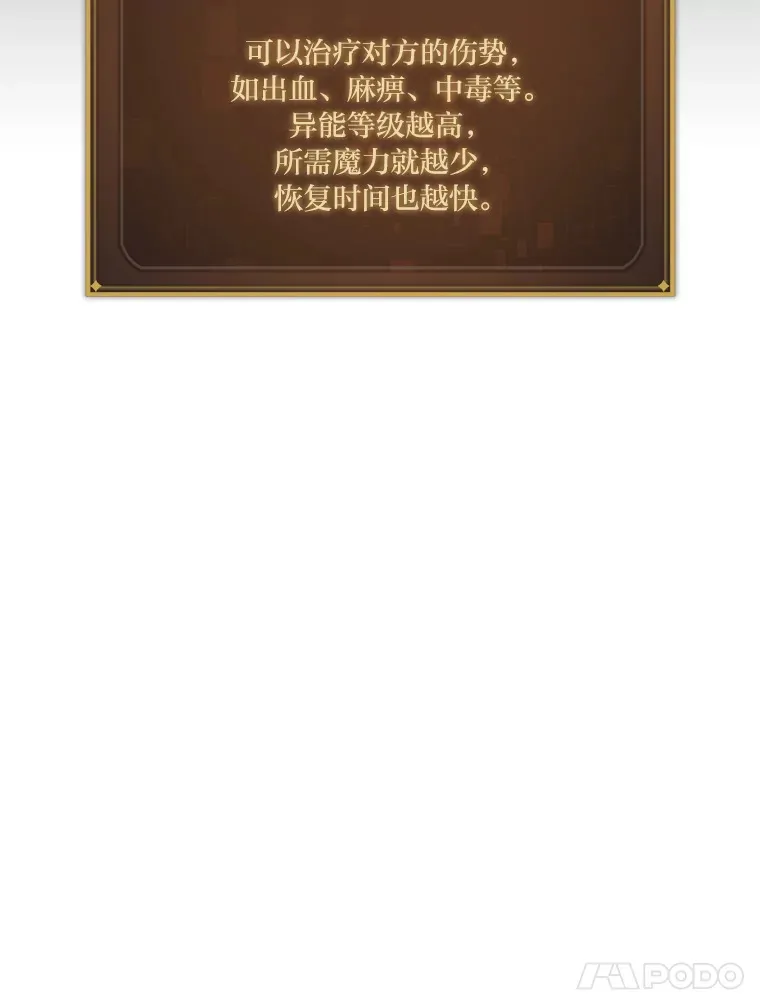 23.拔舌的房间68