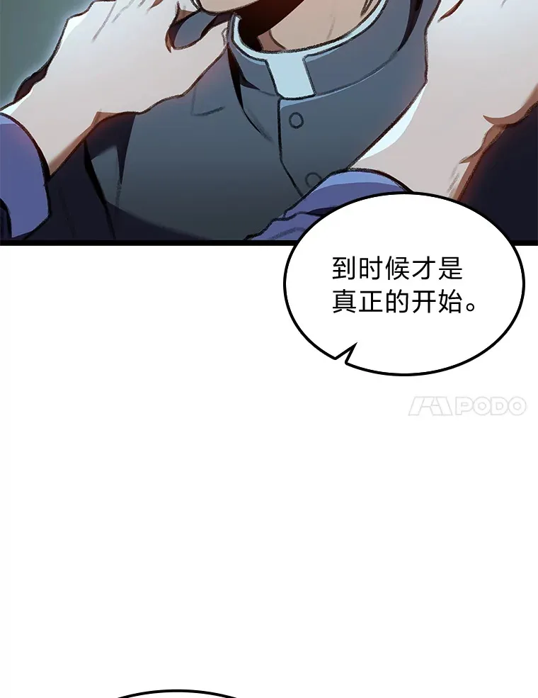 25.不速之客76
