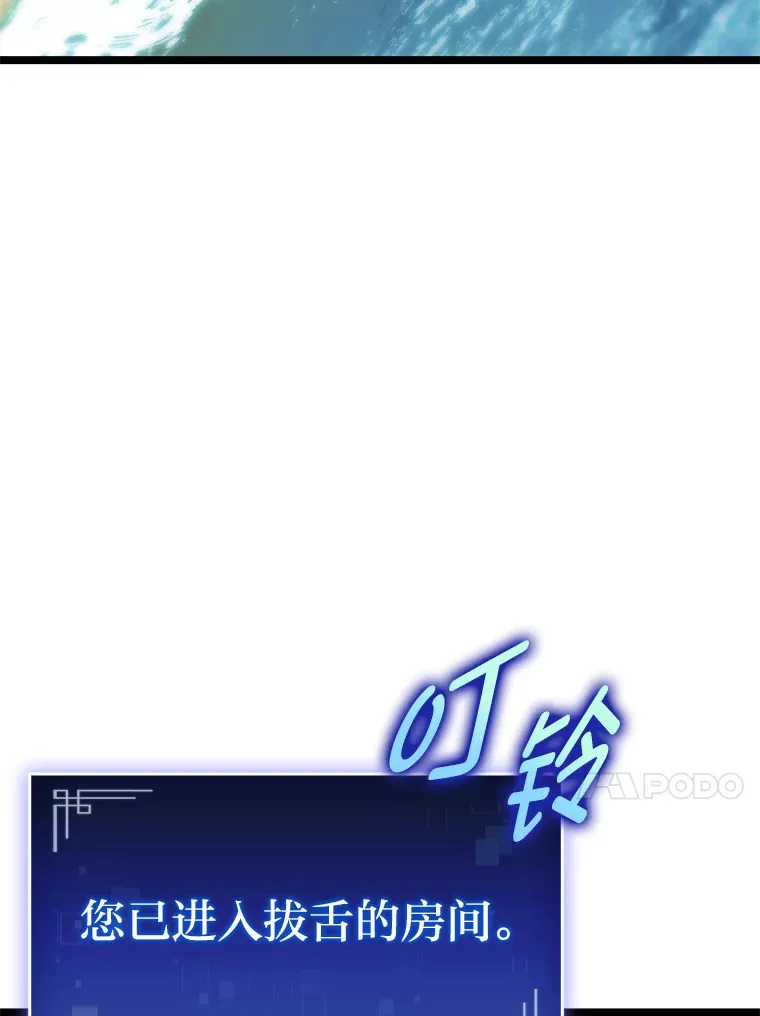 23.拔舌的房间130