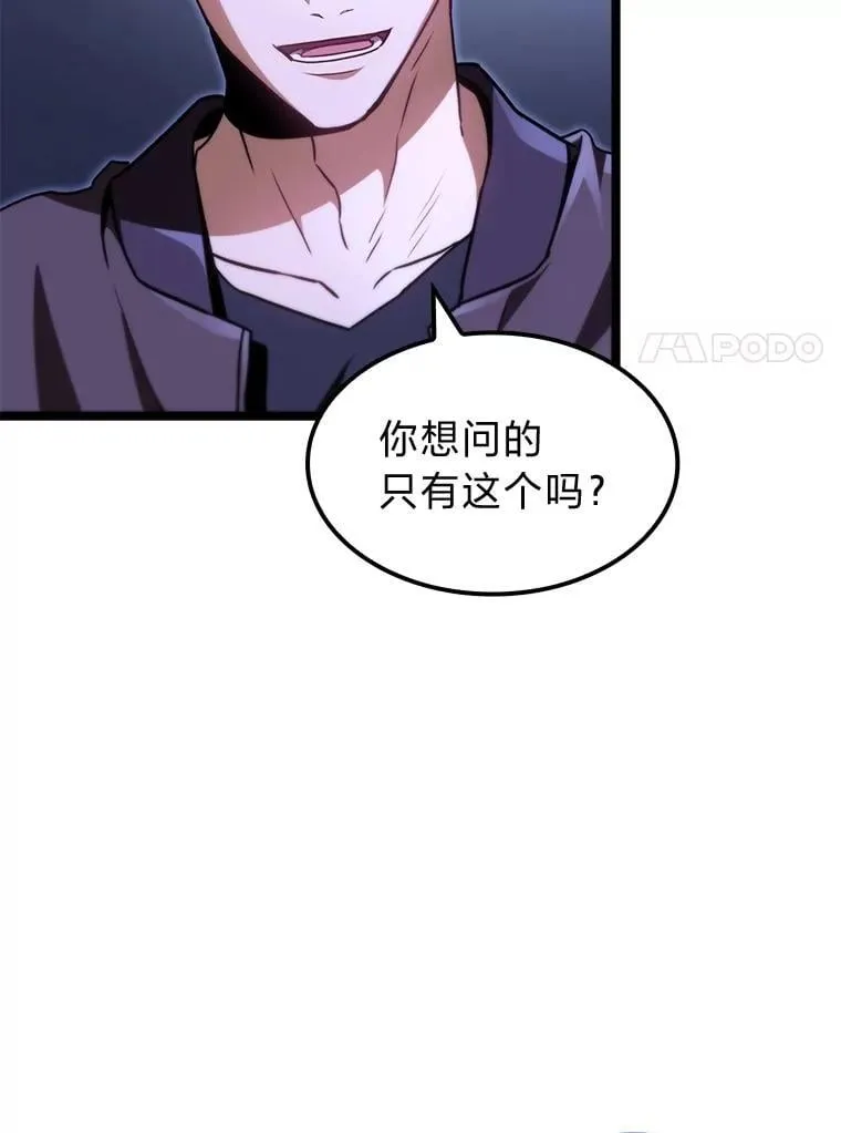 44.令他好奇的身世92
