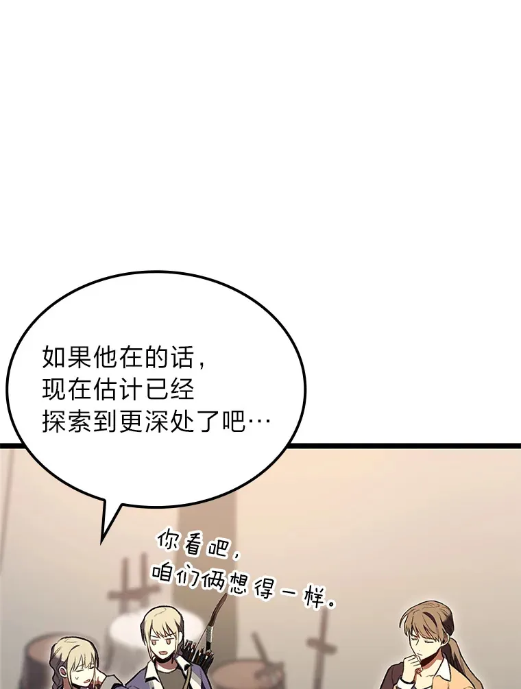 25.不速之客103