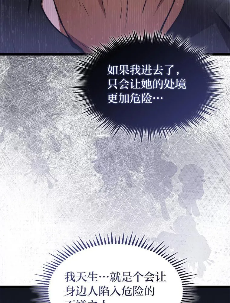 42.进入锯骸的房间38