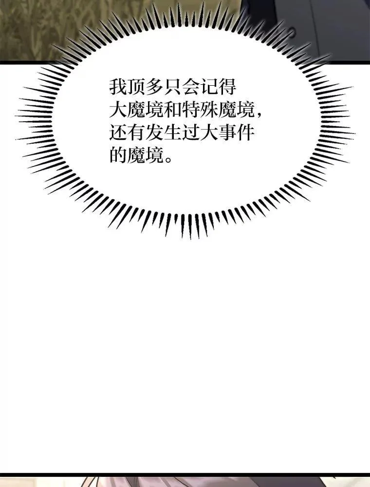 56.被雕刻的城市29