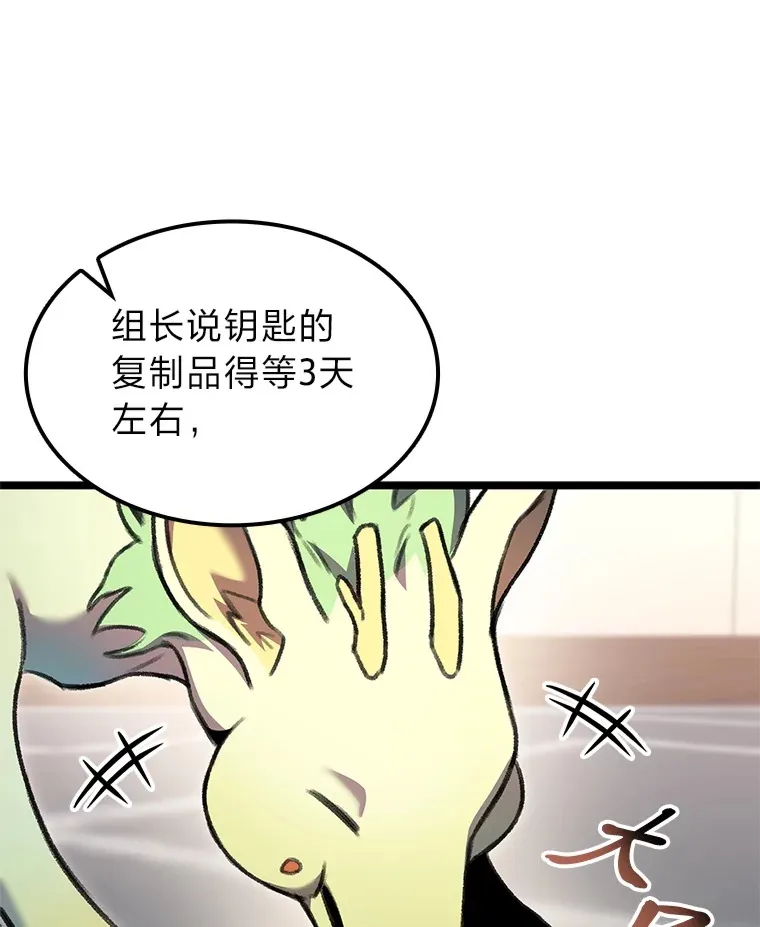 29.组长的试探119