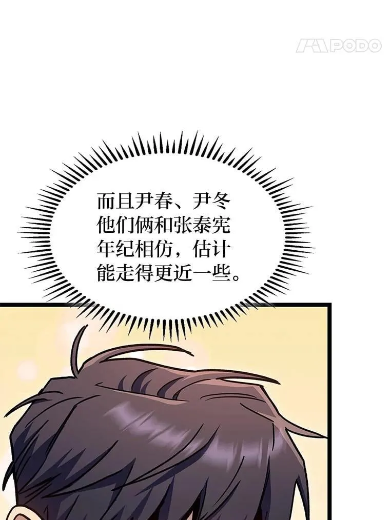 39.人气王徐康林10
