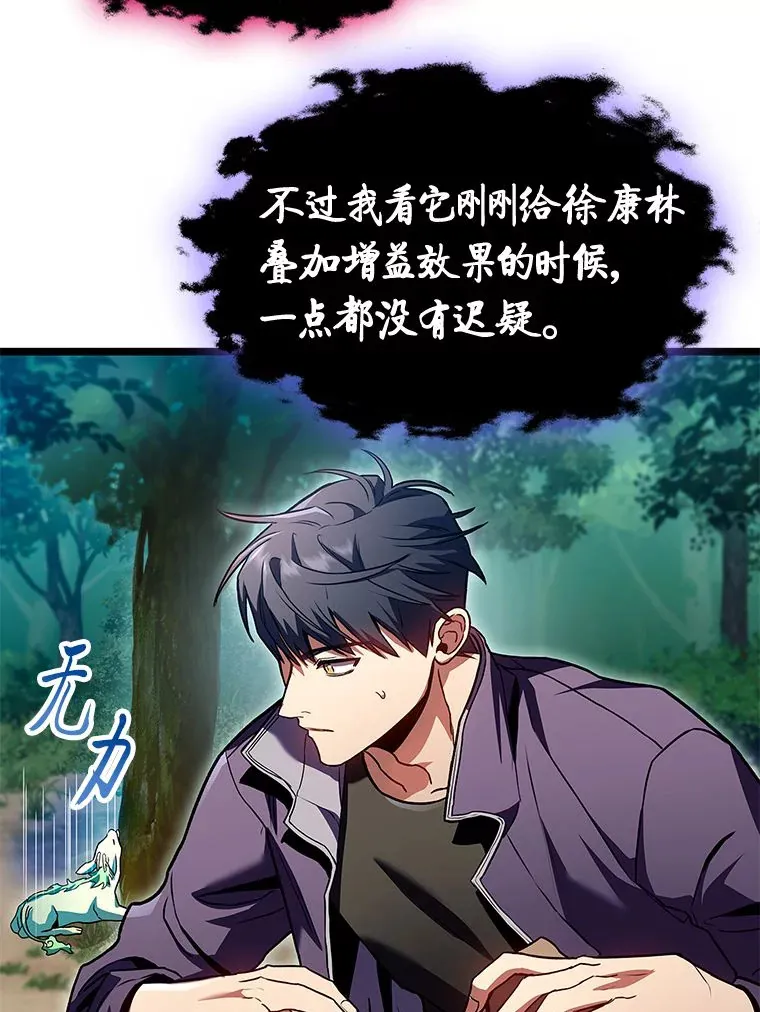 31.扭曲的气运81