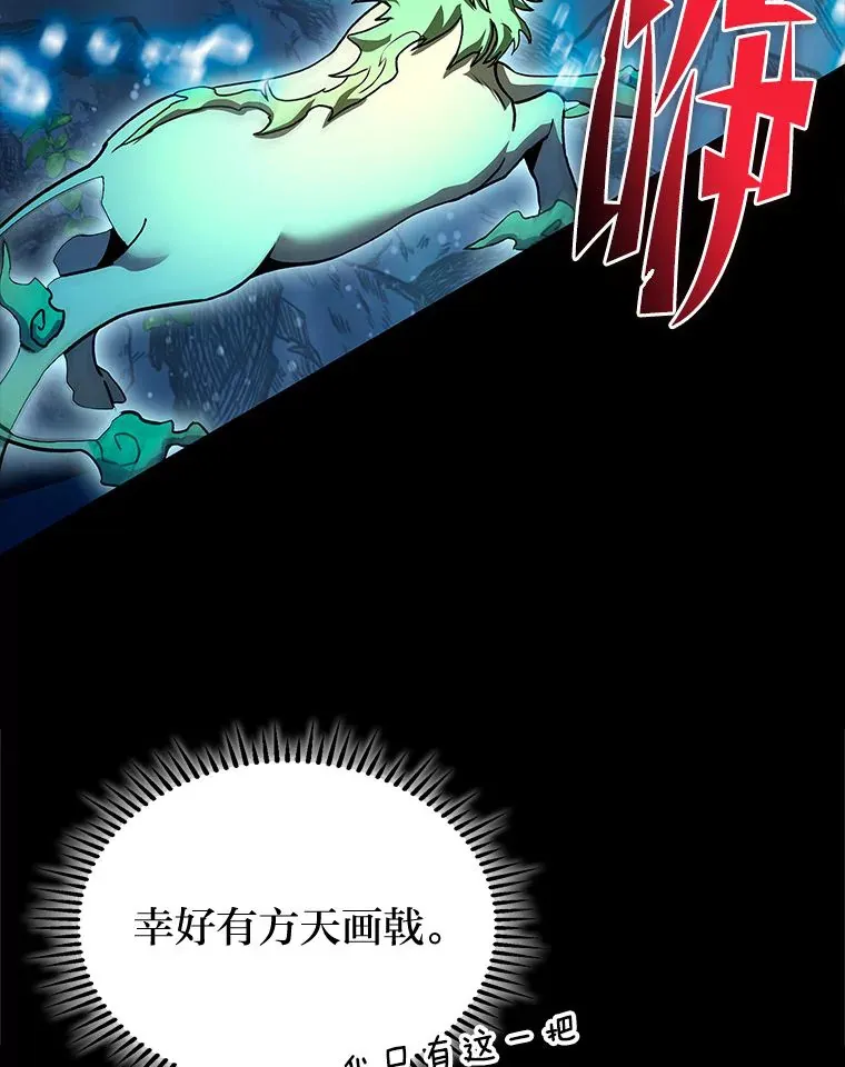 31.扭曲的气运28