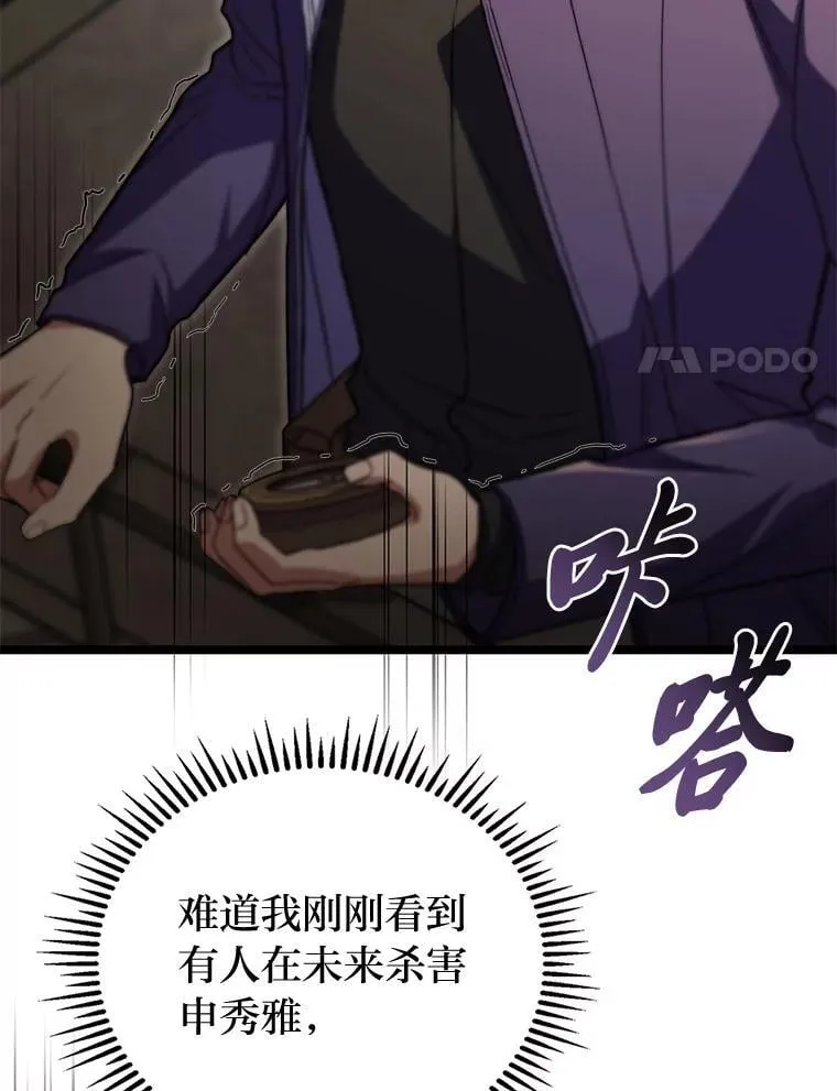 52.未来与过去85