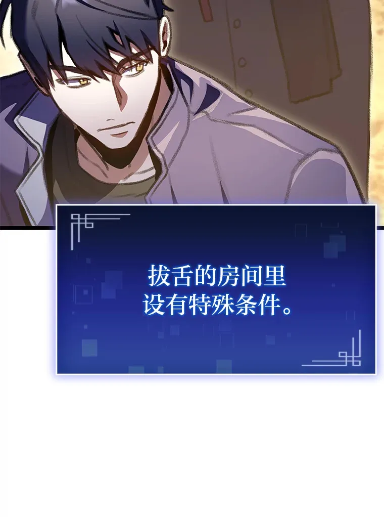 23.拔舌的房间132