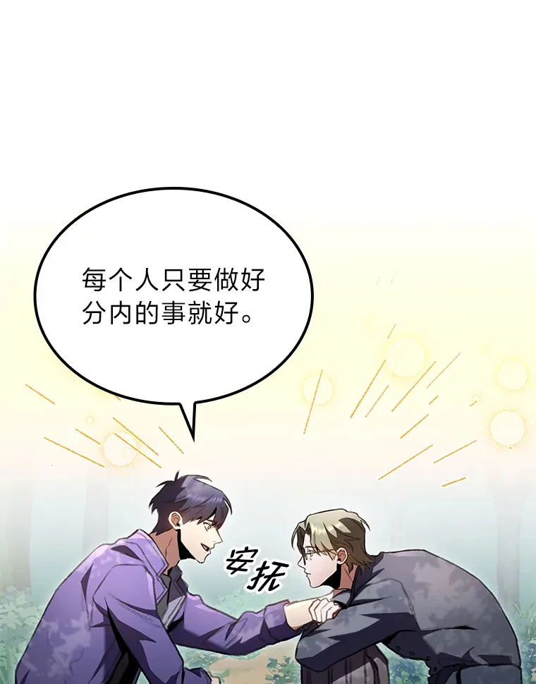 23.拔舌的房间113