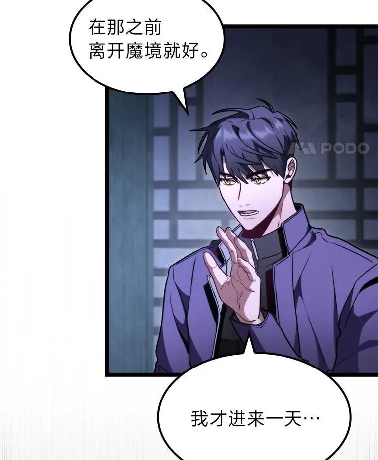 44.令他好奇的身世69