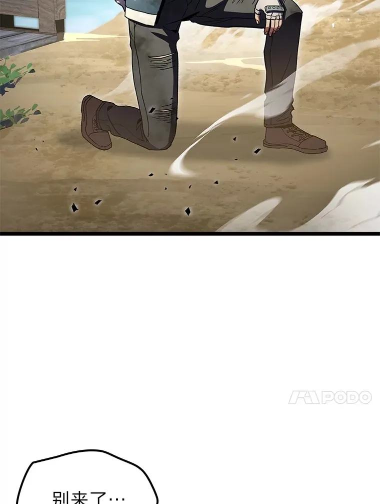 33.坚持不懈的敌人70