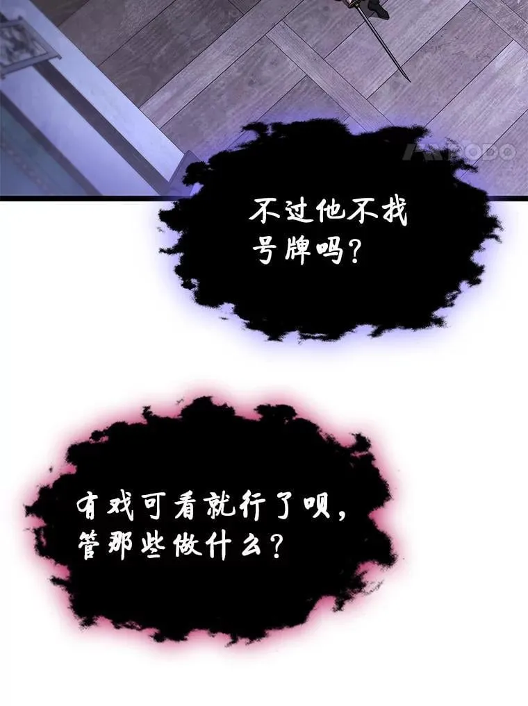 42.进入锯骸的房间85