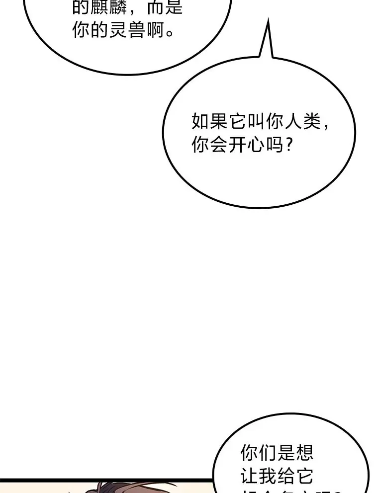 30.毒蛇的房间67