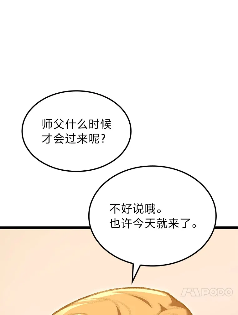 25.不速之客105