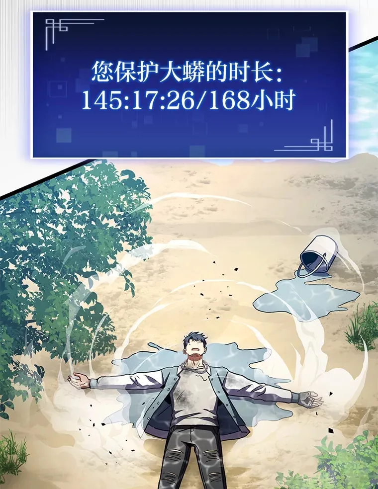 33.坚持不懈的敌人105