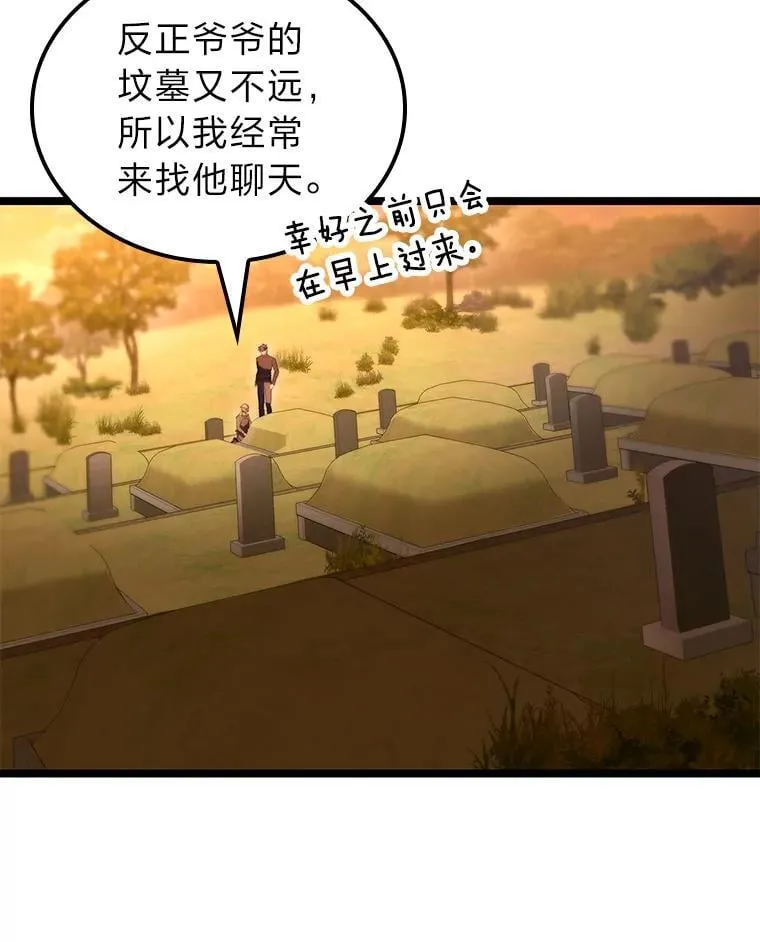 54.故人76