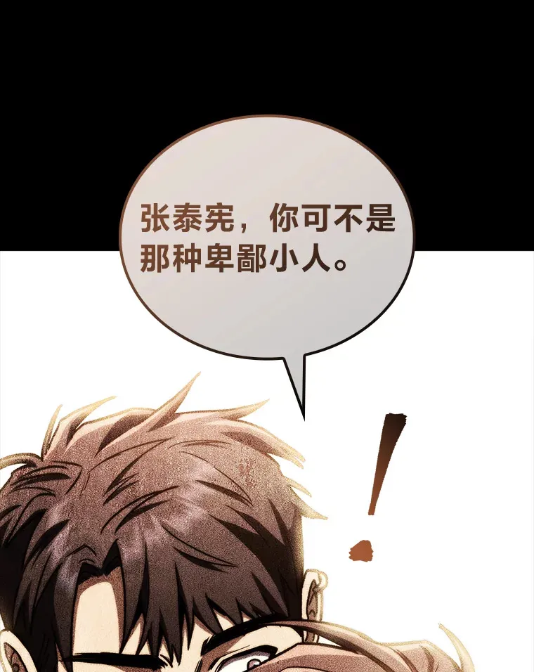 35.张泰宪的执着119