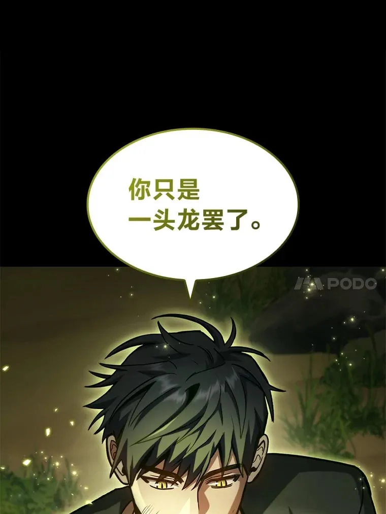 37.它是我的龙109