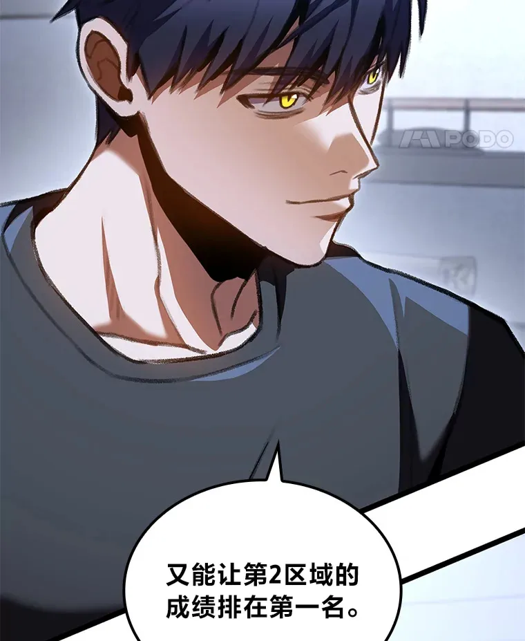 29.组长的试探113