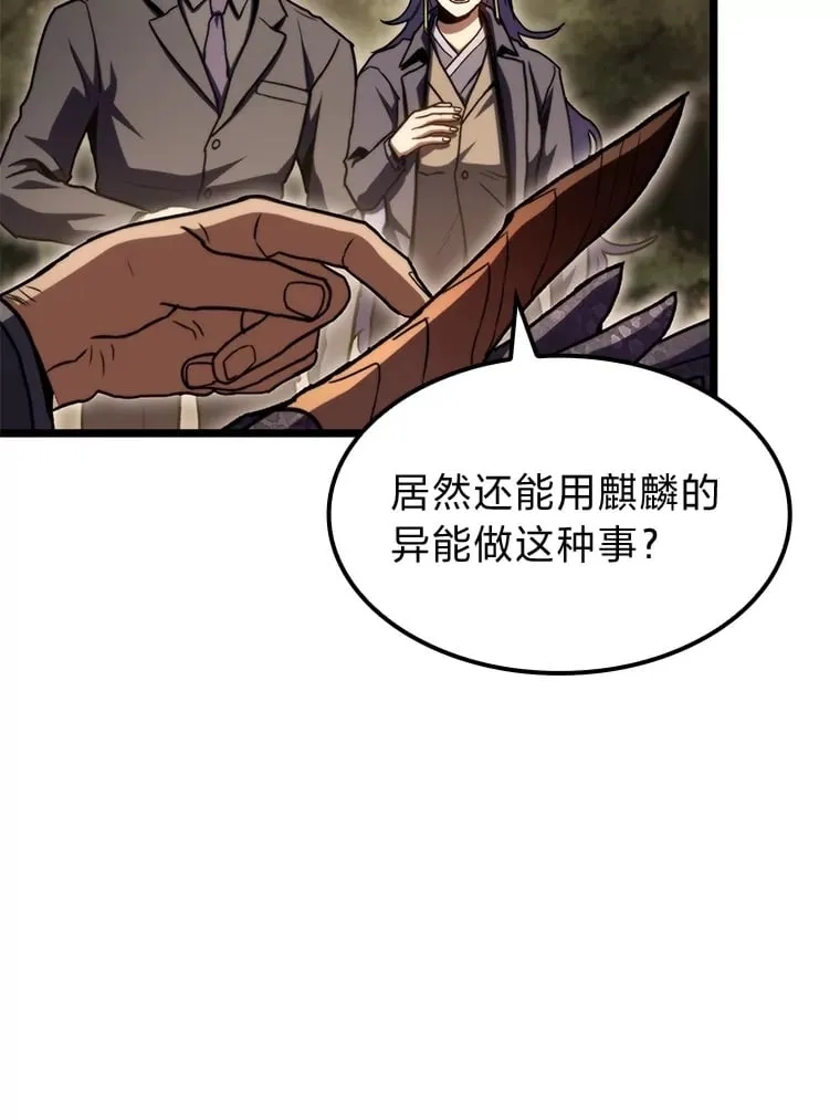37.它是我的龙117