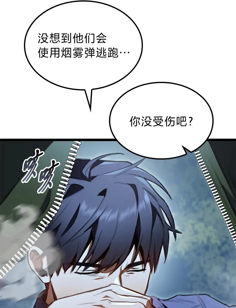 25.不速之客55