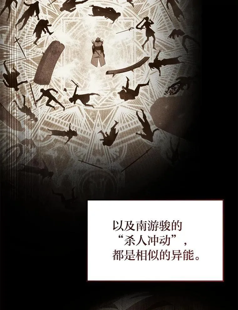 44.令他好奇的身世12