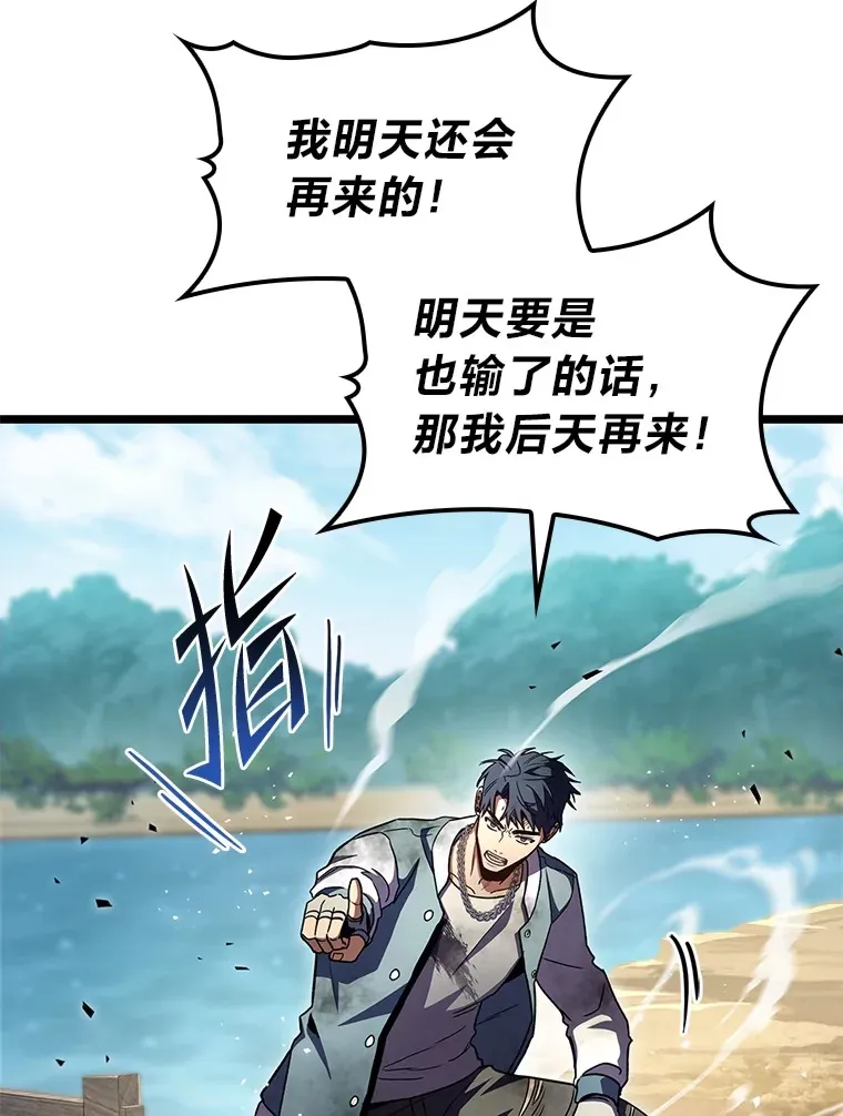 33.坚持不懈的敌人69