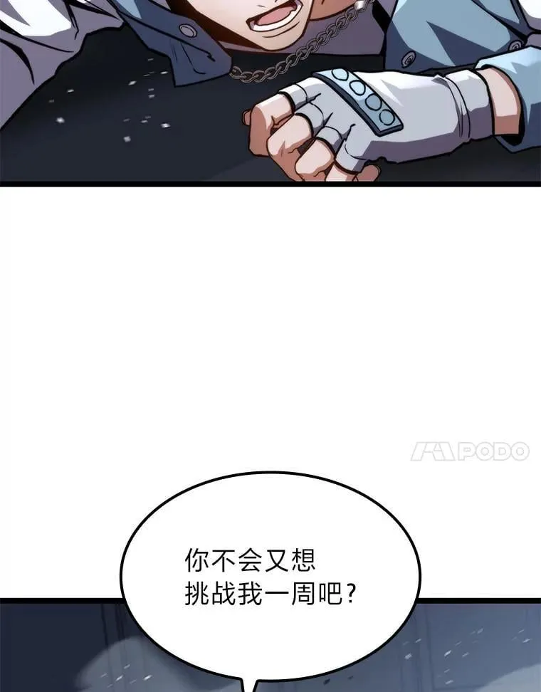 40.歪打正着6
