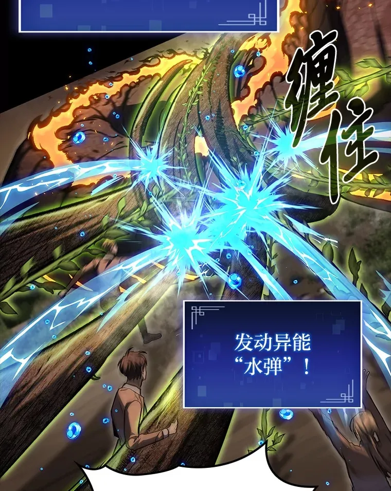 36.攻略蛟龙120