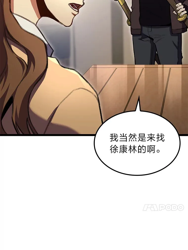 25.不速之客118