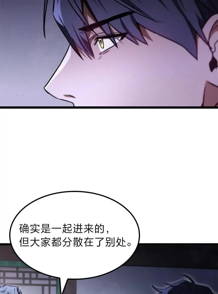 44.令他好奇的身世50