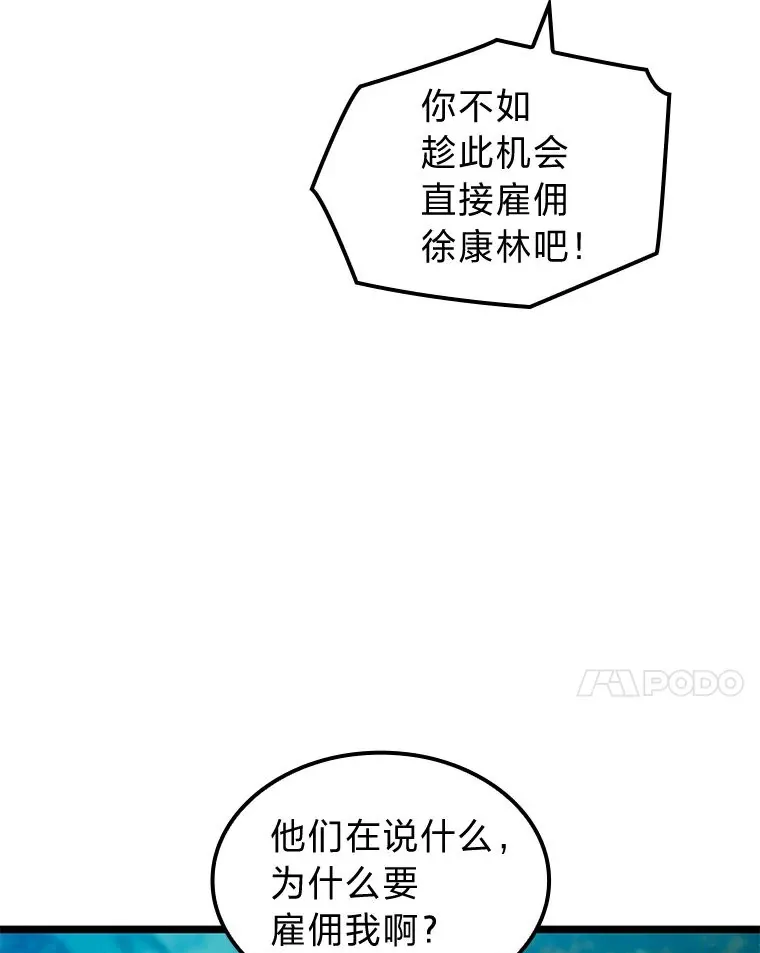 31.扭曲的气运96