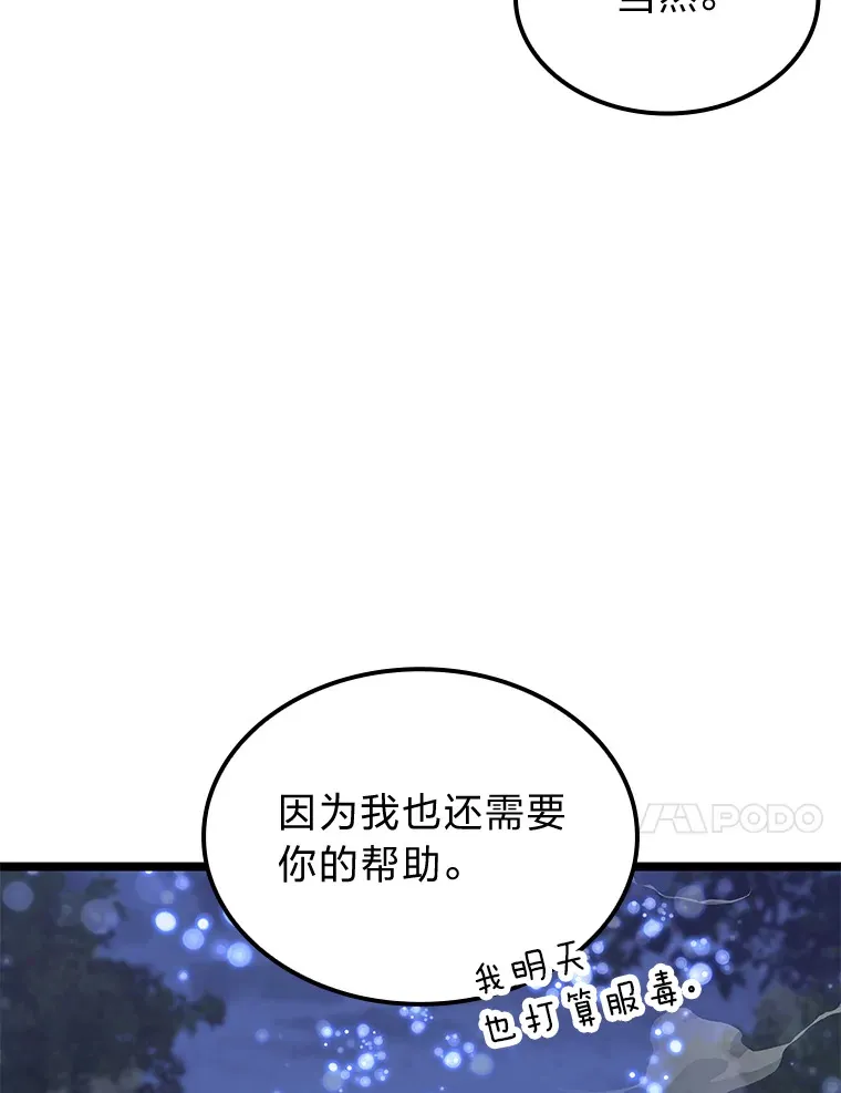 25.不速之客89