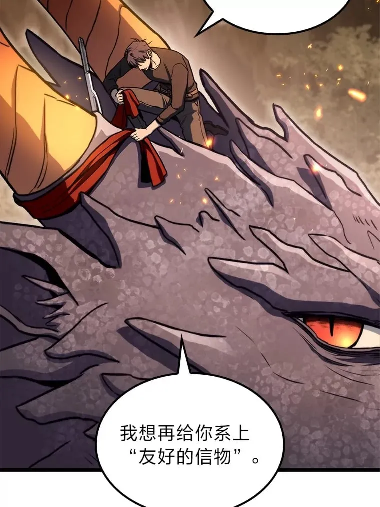 37.它是我的龙35