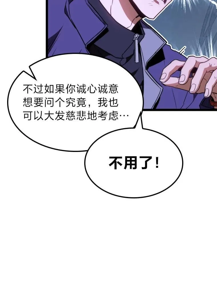 44.令他好奇的身世112