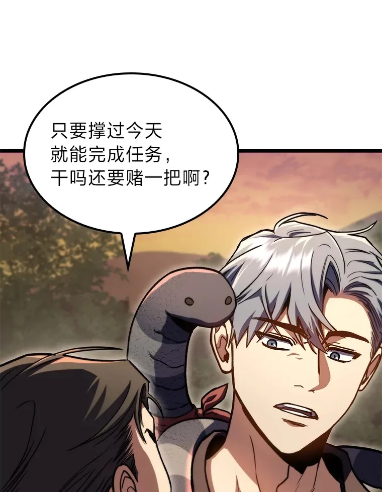 36.攻略蛟龙18