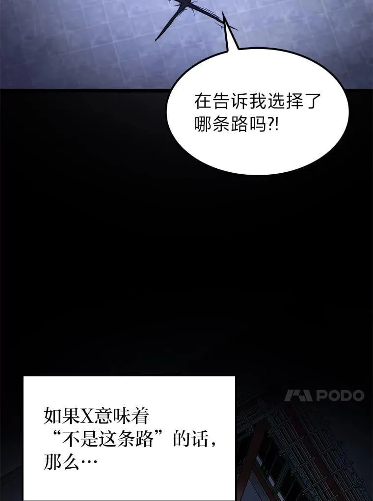 42.进入锯骸的房间94
