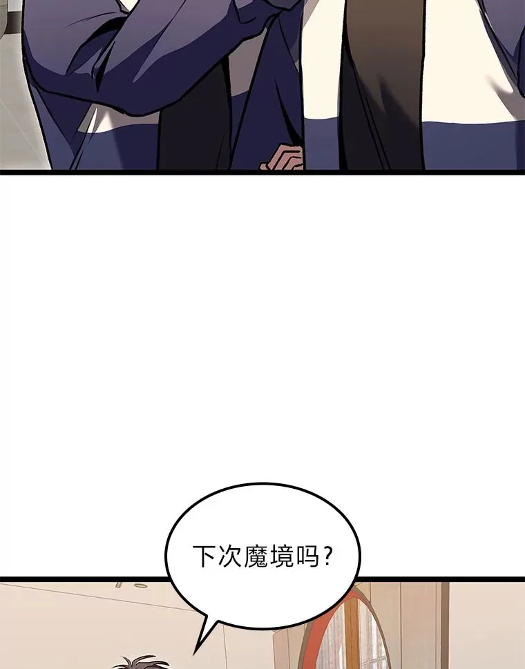 30.毒蛇的房间80