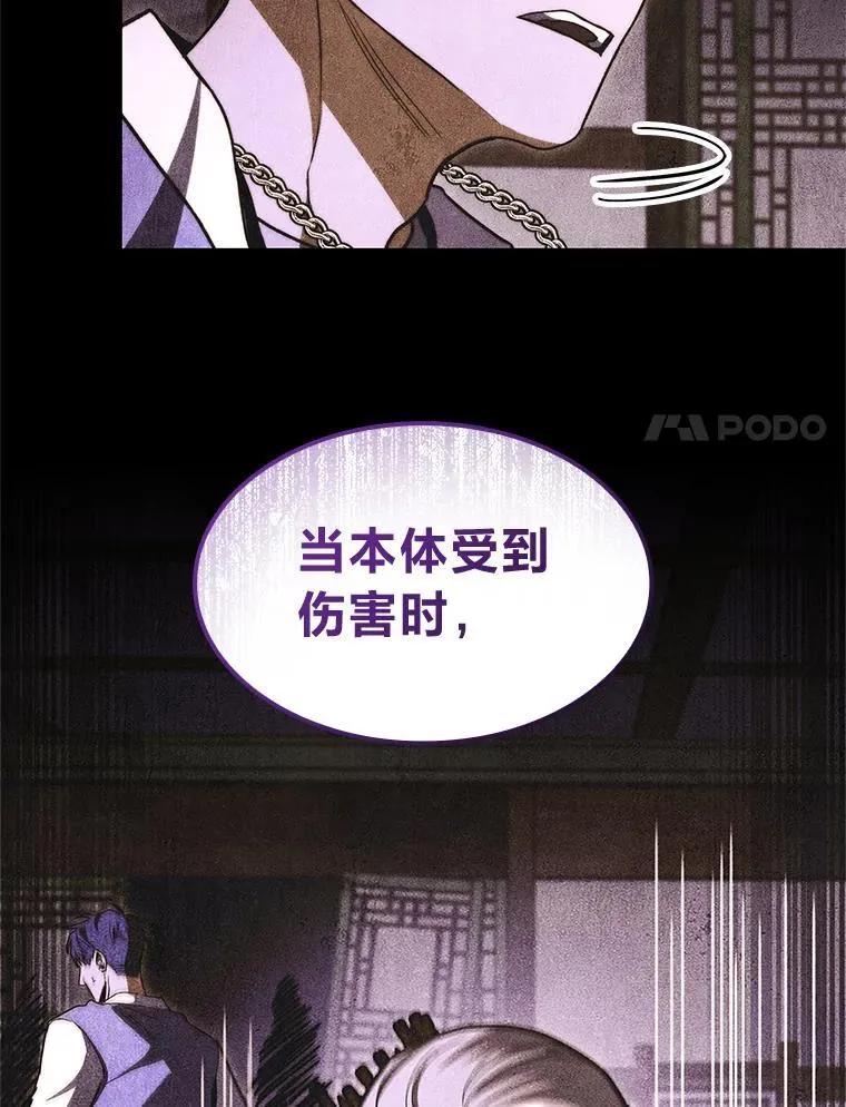 43.申秀雅的伤73