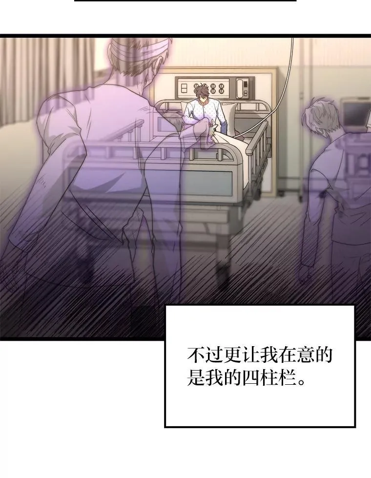 51.从病床上苏醒75