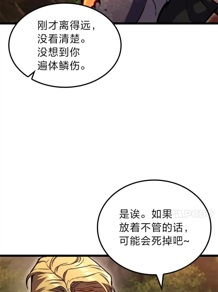 37.它是我的龙128