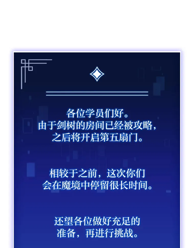 23.拔舌的房间119