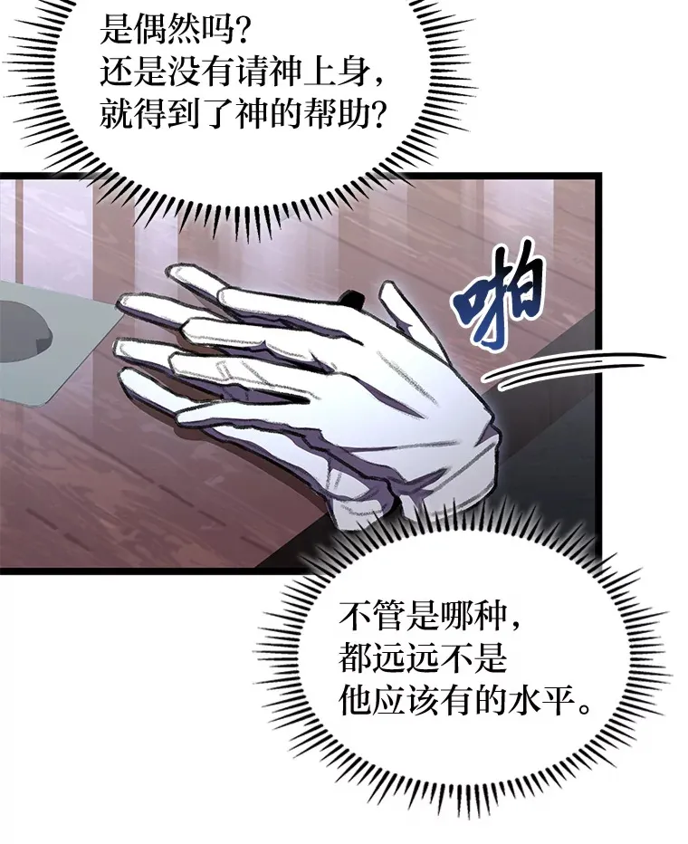 29.组长的试探39