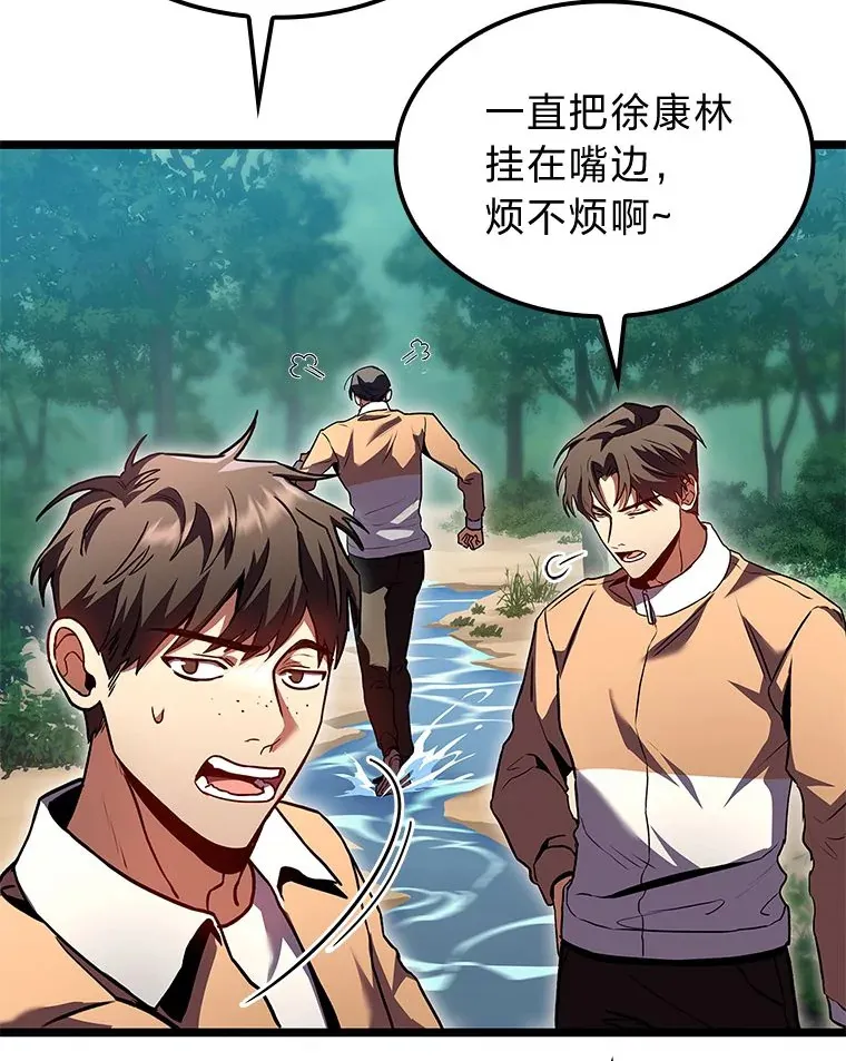 31.扭曲的气运95