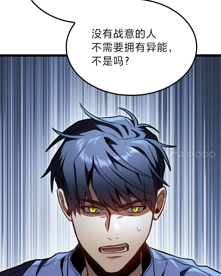 25.不速之客66